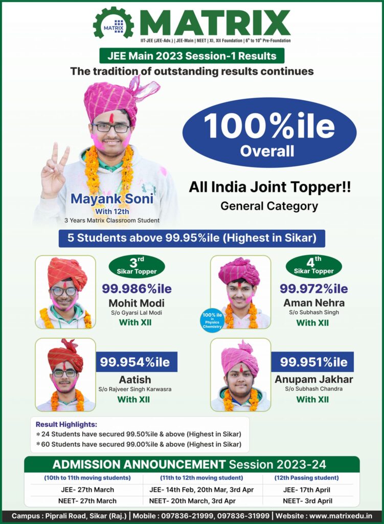 matrix-jee-main-sikar-result-2023