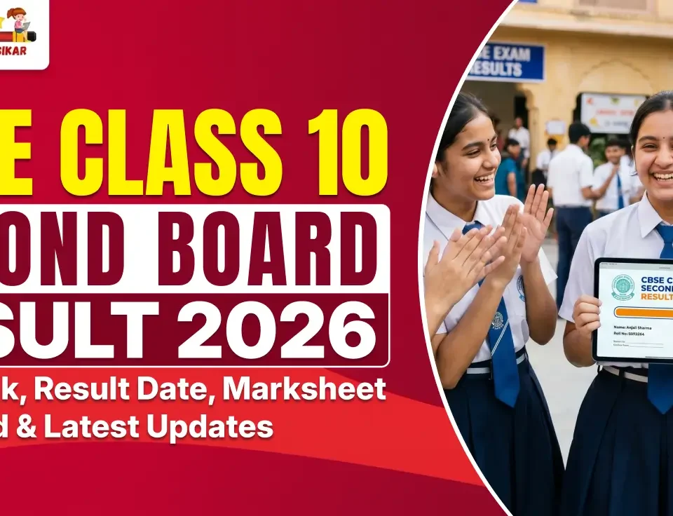 CBSE Class 10 Second Board Result 2026 announcement graphic with three happy students in school uniform celebrating and holding a tablet displaying a sample marksheet with 94.2% overall score. Bold red and yellow text reads "CBSE CLASS 10 SECOND BOARD RESULT 2026" along with "Best Coachings in Sikar" logo.
